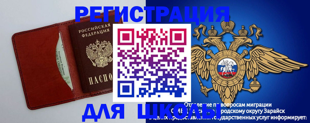 регистрация в Омске